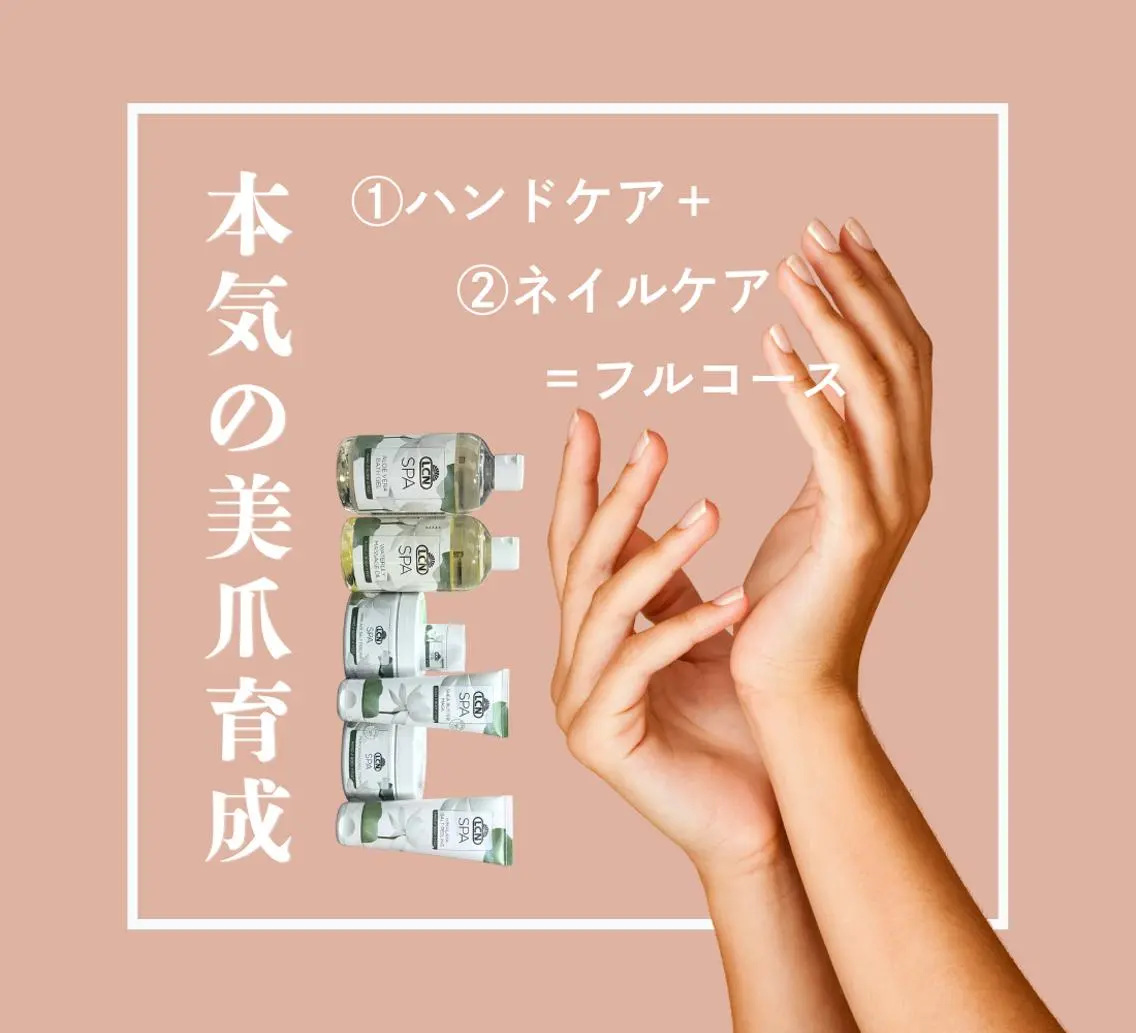 【本気の美爪育成】ハンドケア＋ネイルケア＝フルコース ¥6,980｜個室込（通常¥8,480）※オフなしメニューの写真