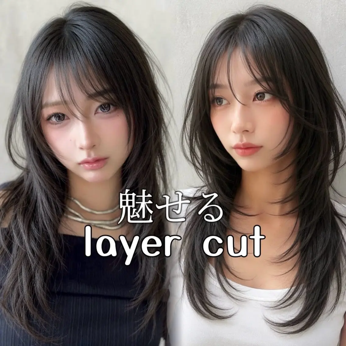 ロング カット ヘアカラー トリートメント ウルフカット/ レイヤー/大石晴也のヘアスタイル