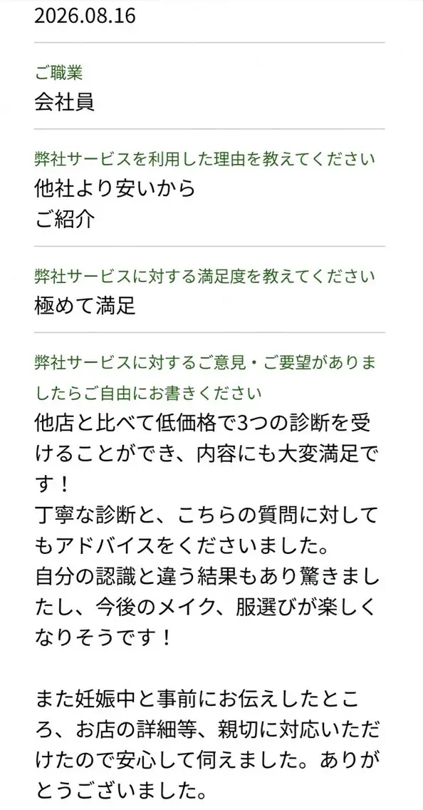 イメコンサロン PASOKAのその他イメージ