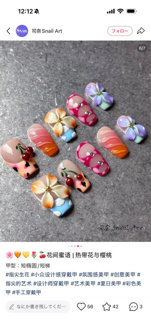 ネイル Sunny nail メナのネイルデザイン