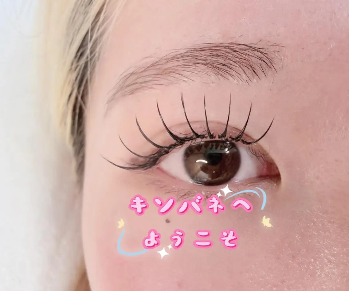 マツエク・マツパ まつげパーマ 東 那奈のマツエク・マツパデザイン