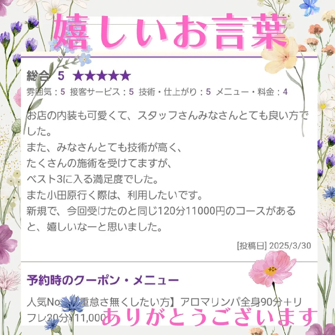 RASERA あいのエステ・リラクイメージ