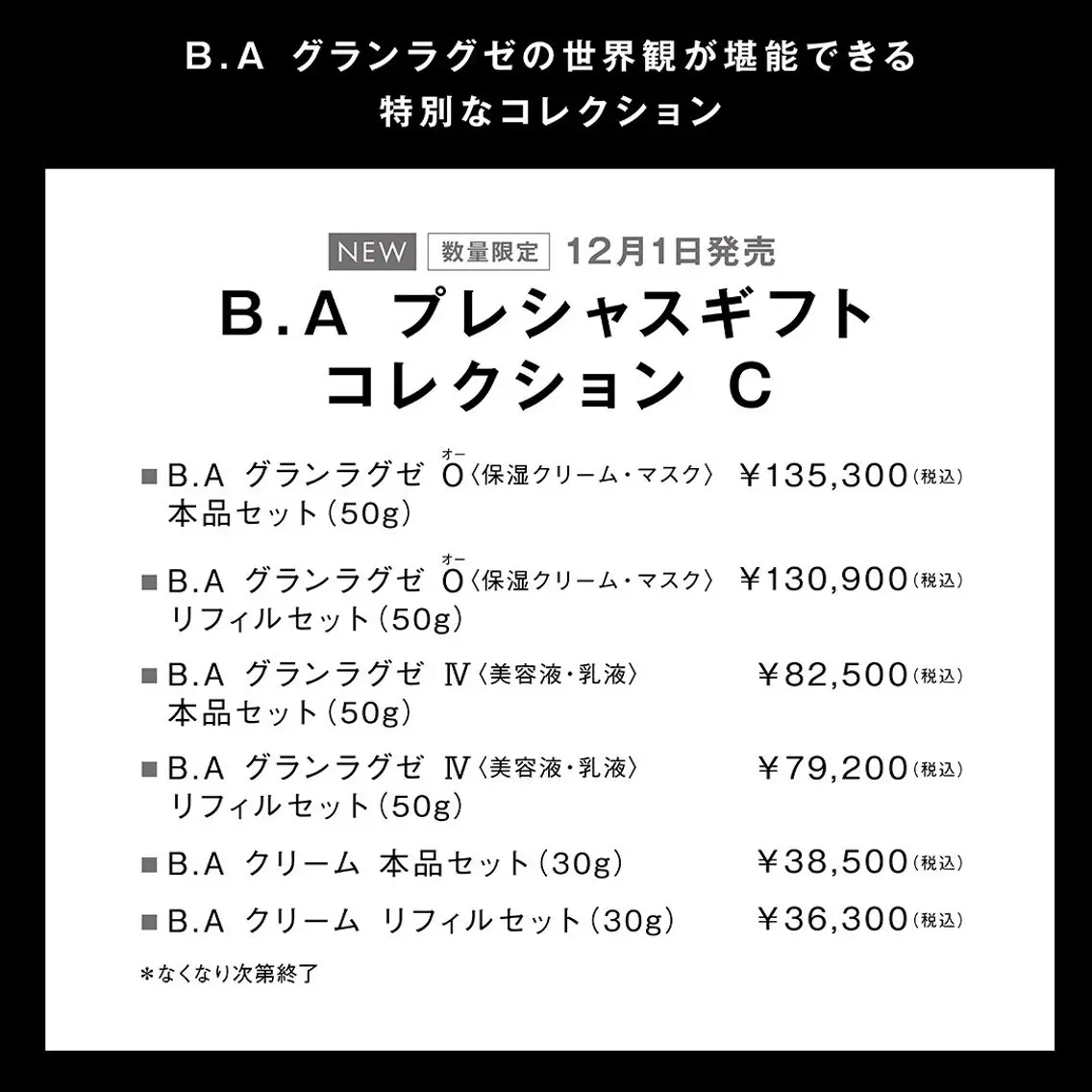 POLA大倉山 斎藤のエステ・リラクイメージ