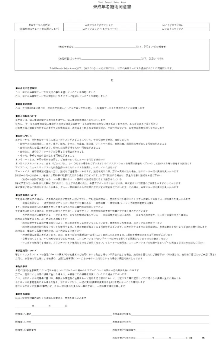 マツエク・マツパ まつげ|まゆげ| 新規受付開始🌿のだのマツエク・マツパデザイン