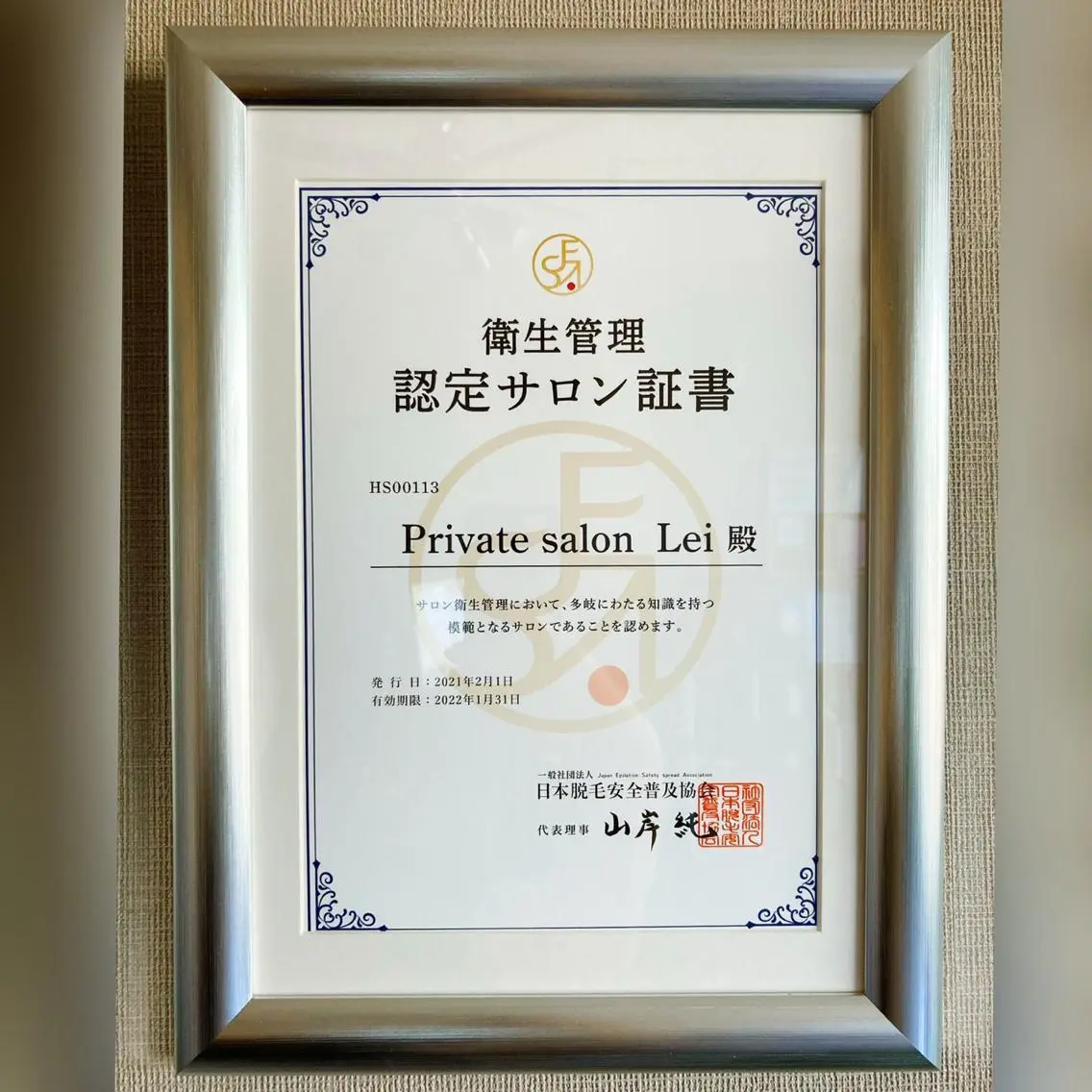 Private salon Leiのエステ・リラクイメージ