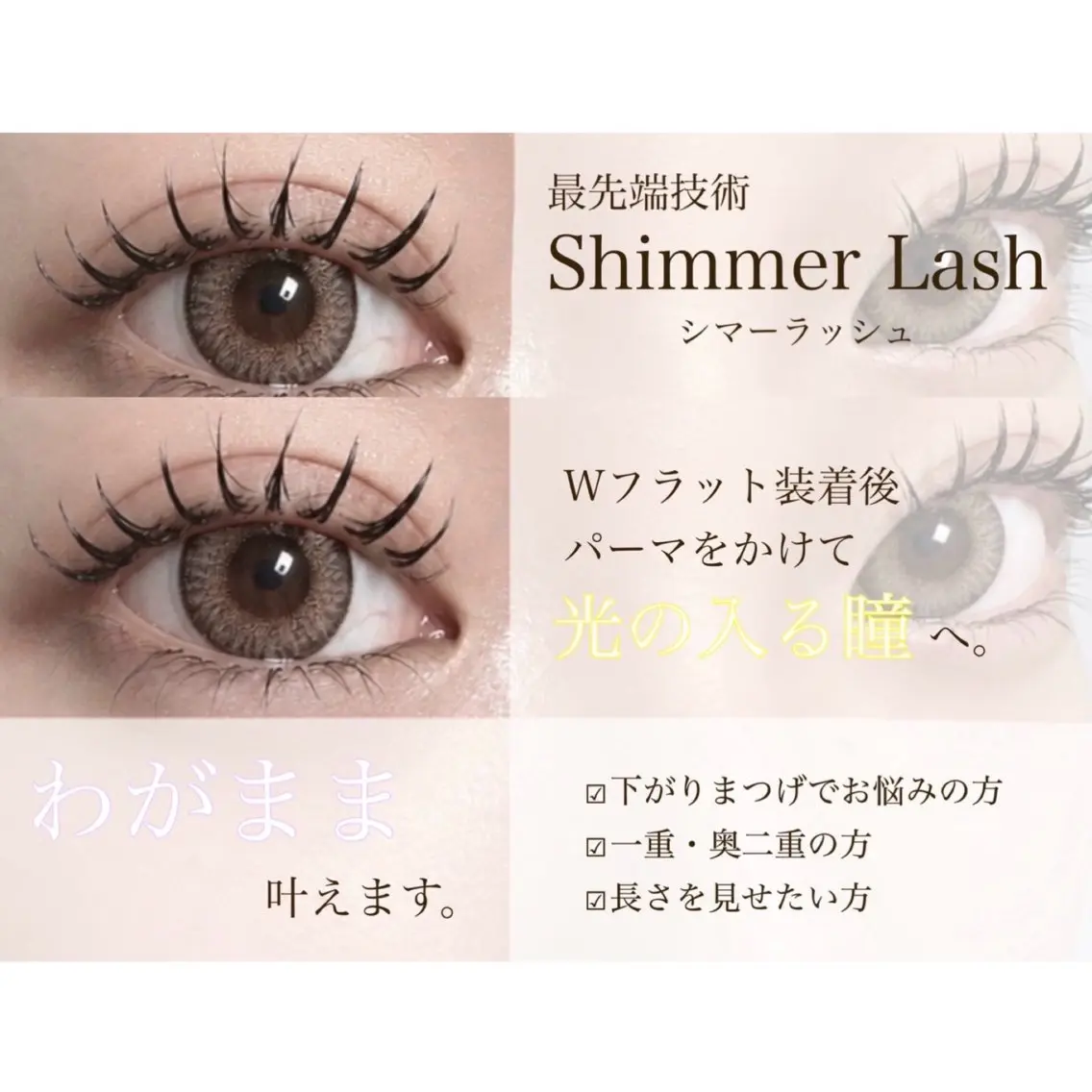 マツエク・マツパ マツエク 【Lino】 スタッフのマツエク・マツパデザイン