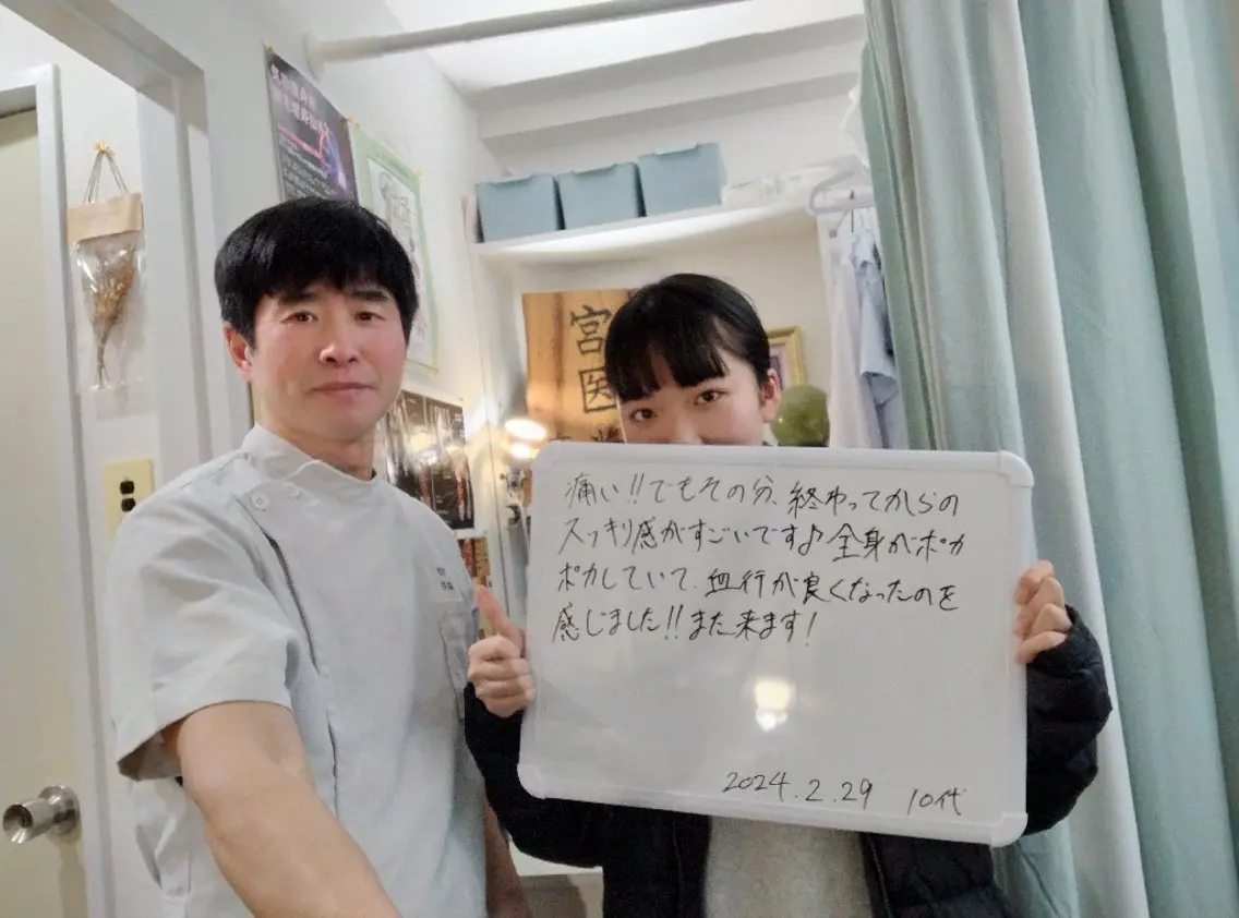 中医気功経絡法 宮医堂のエステ・リラクイメージ
