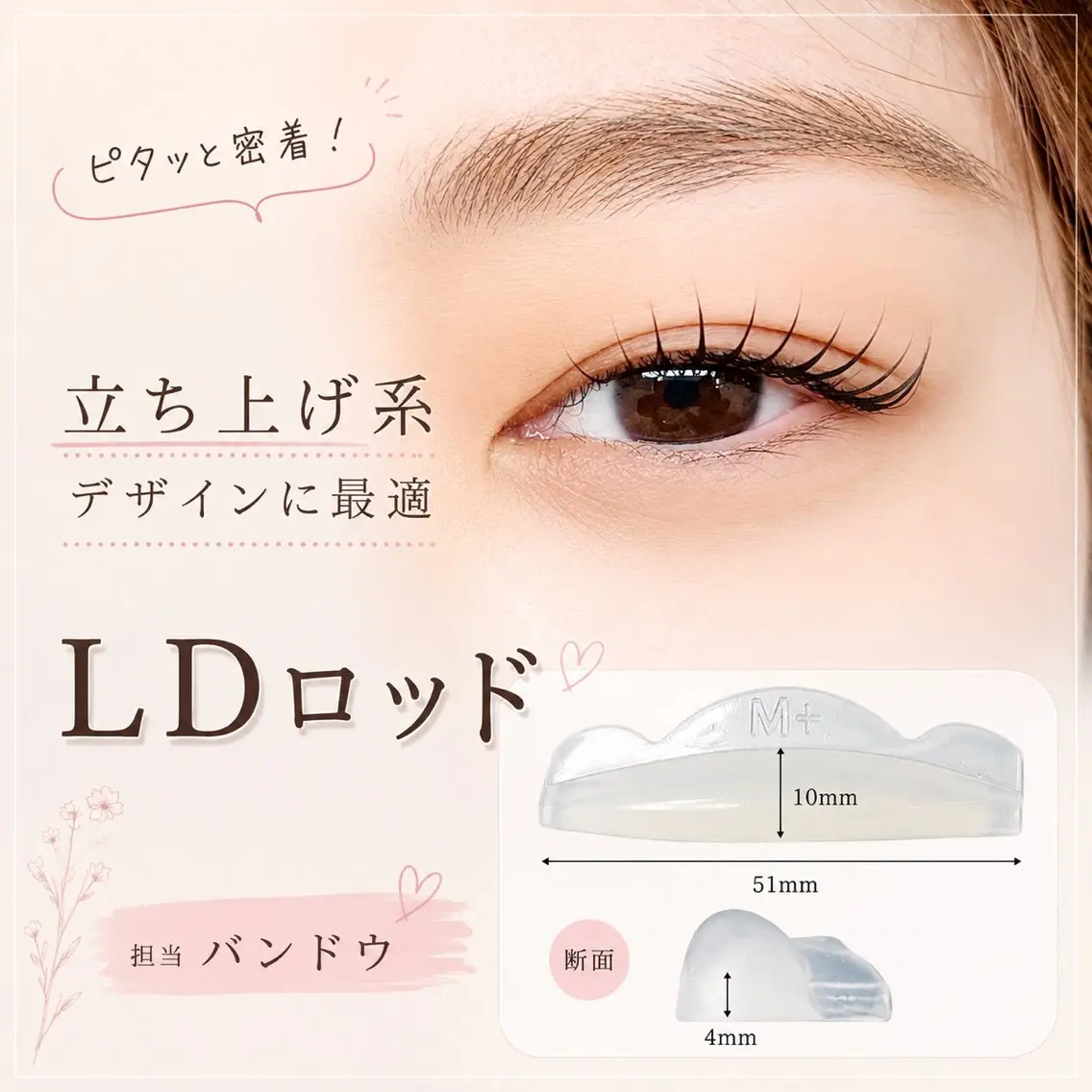 マツエク・マツパ 一重×まつ毛パーマ glitter 板東のマツエク・マツパデザイン
