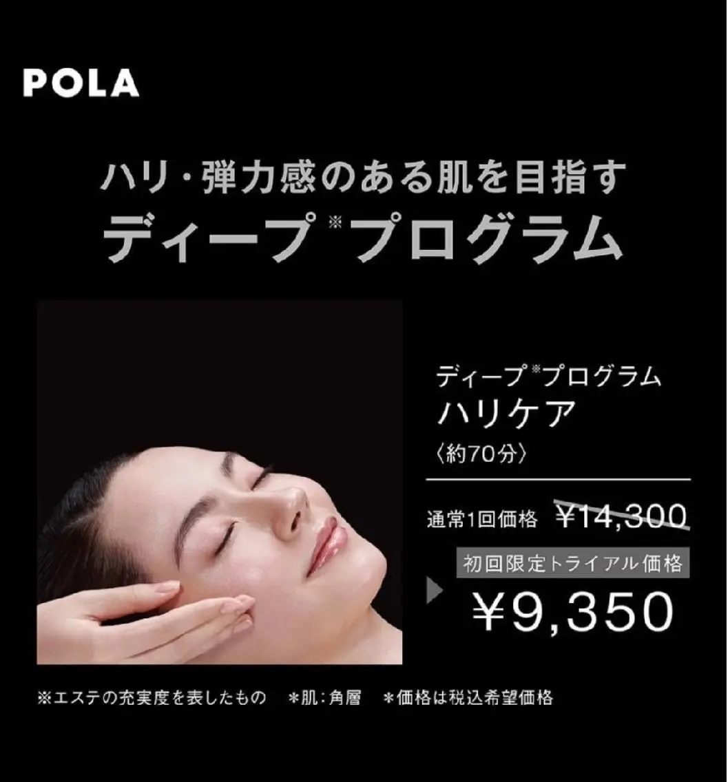 POLAみずほ台柳田 介護美容のネイルデザイン