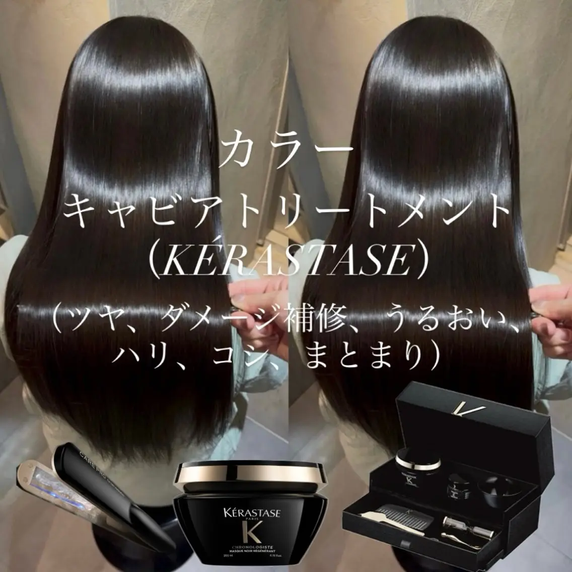 【👑人気No.5👑】カラー+最高級超音波キャビアトリートメント+ヘッドスパの写真