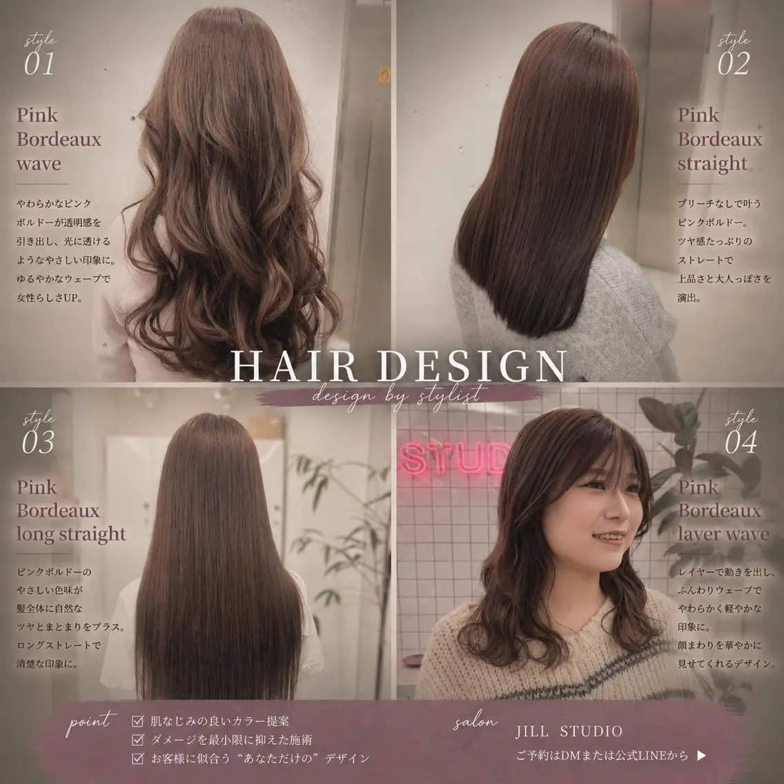 カラー ヘアカラー こうが JILLSTUDIOのヘアスタイル