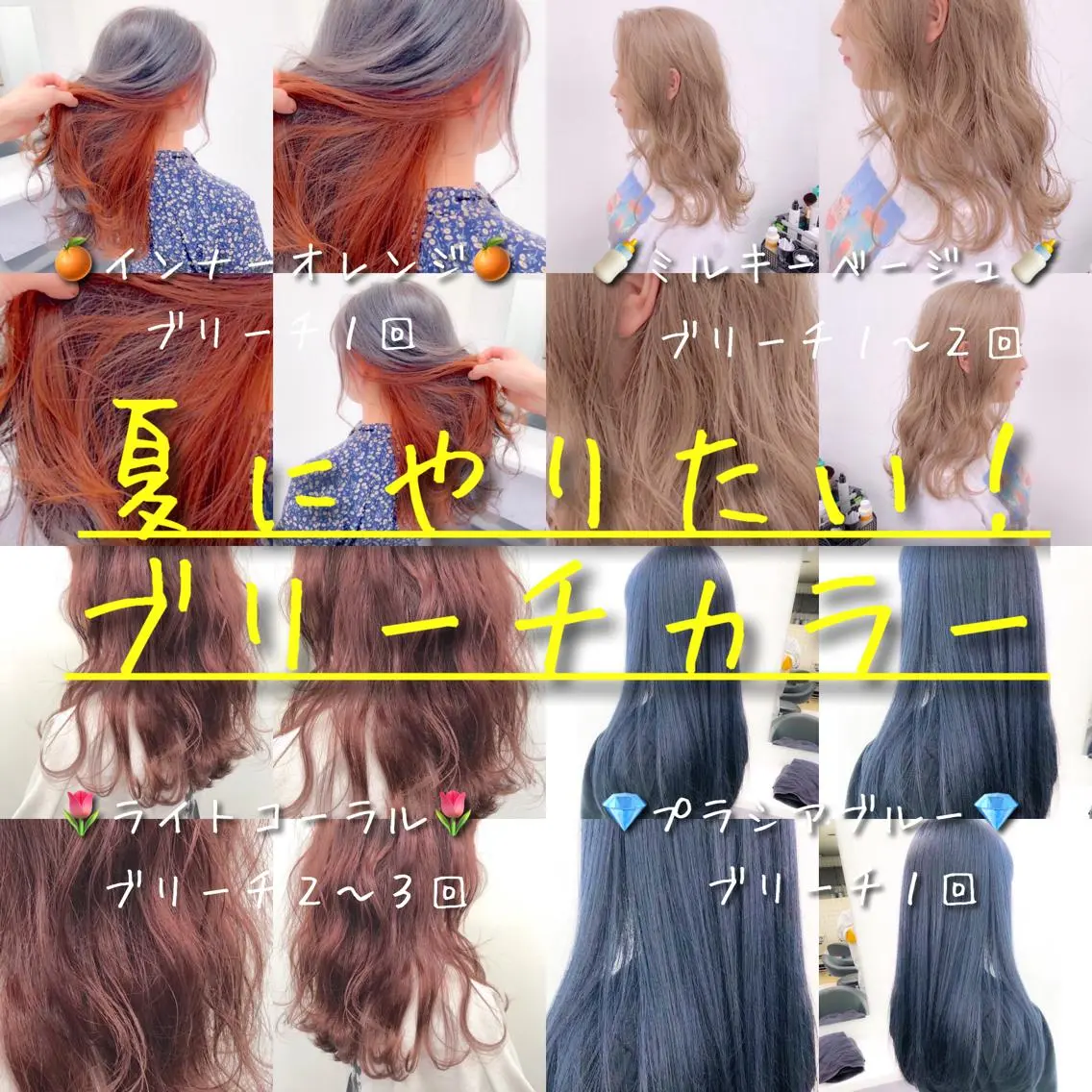 ロング カラー ヘアカラー トリートメント ハイトーン×レイヤー カットTAKUMIのヘアスタイル