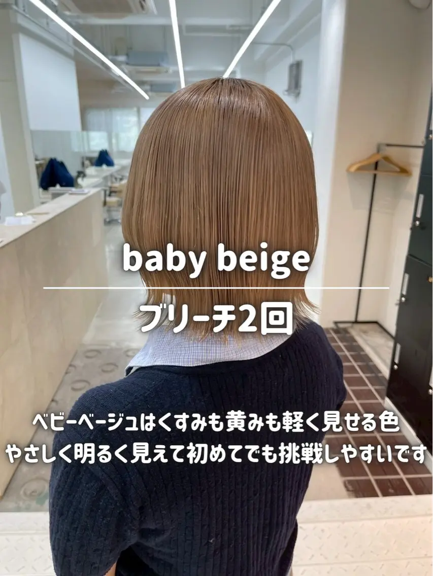 ロング カラー ベージュカラー ヘアカラー トリートメント ナチュラルカラー/ ハイトーン AMIのヘアスタイル