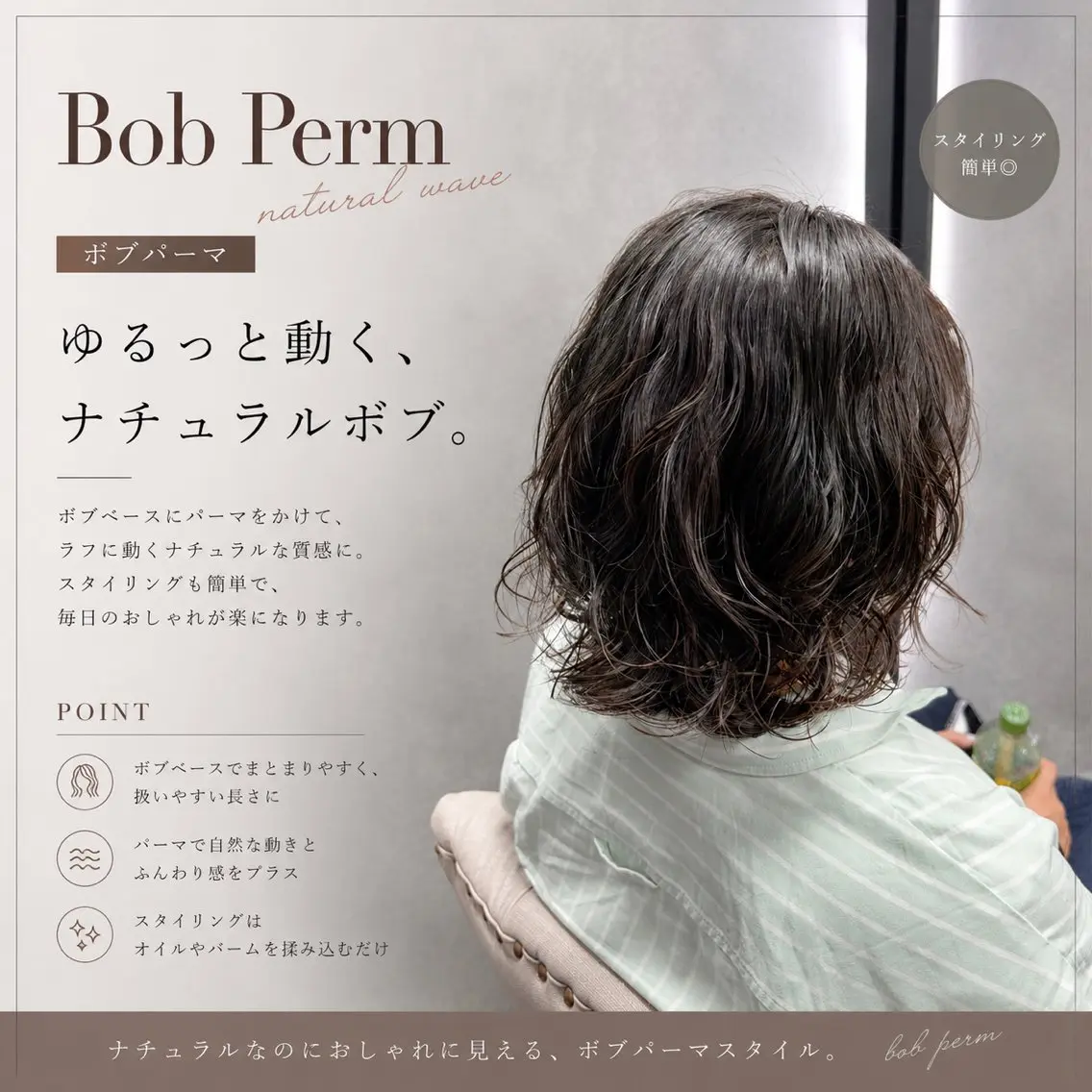 【柔らか質感】ニュアンスパーマ＋カットの写真