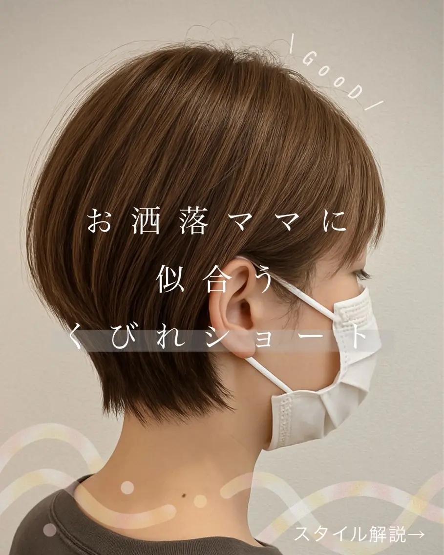 ショート カラー くびれヘア ショートヘア 小顔カット カット ヘアカラー NOPPO 和泉市 美容室/奥村 飛鳥のヘアスタイル