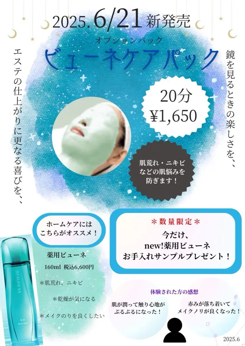 肌悩み改善 〜エステサロン〜のエステ・リラクイメージ