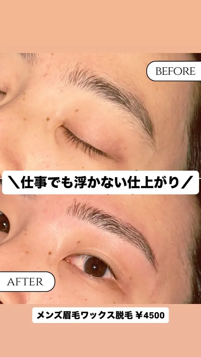 メンズ アイブロウ メンズアイブロウ 眉毛ワックス脱毛 ワックス脱毛 エステティックサロン 真のエステ・リラクイメージ