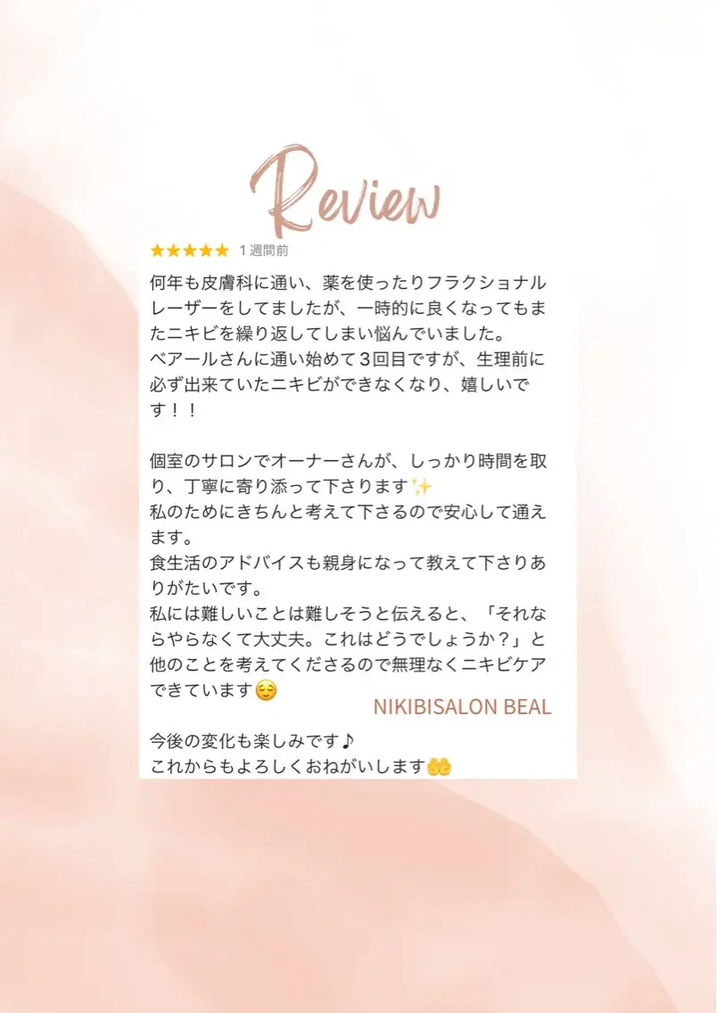 小顔/毛穴/ニキビ salon bealのエステ・リラクイメージ