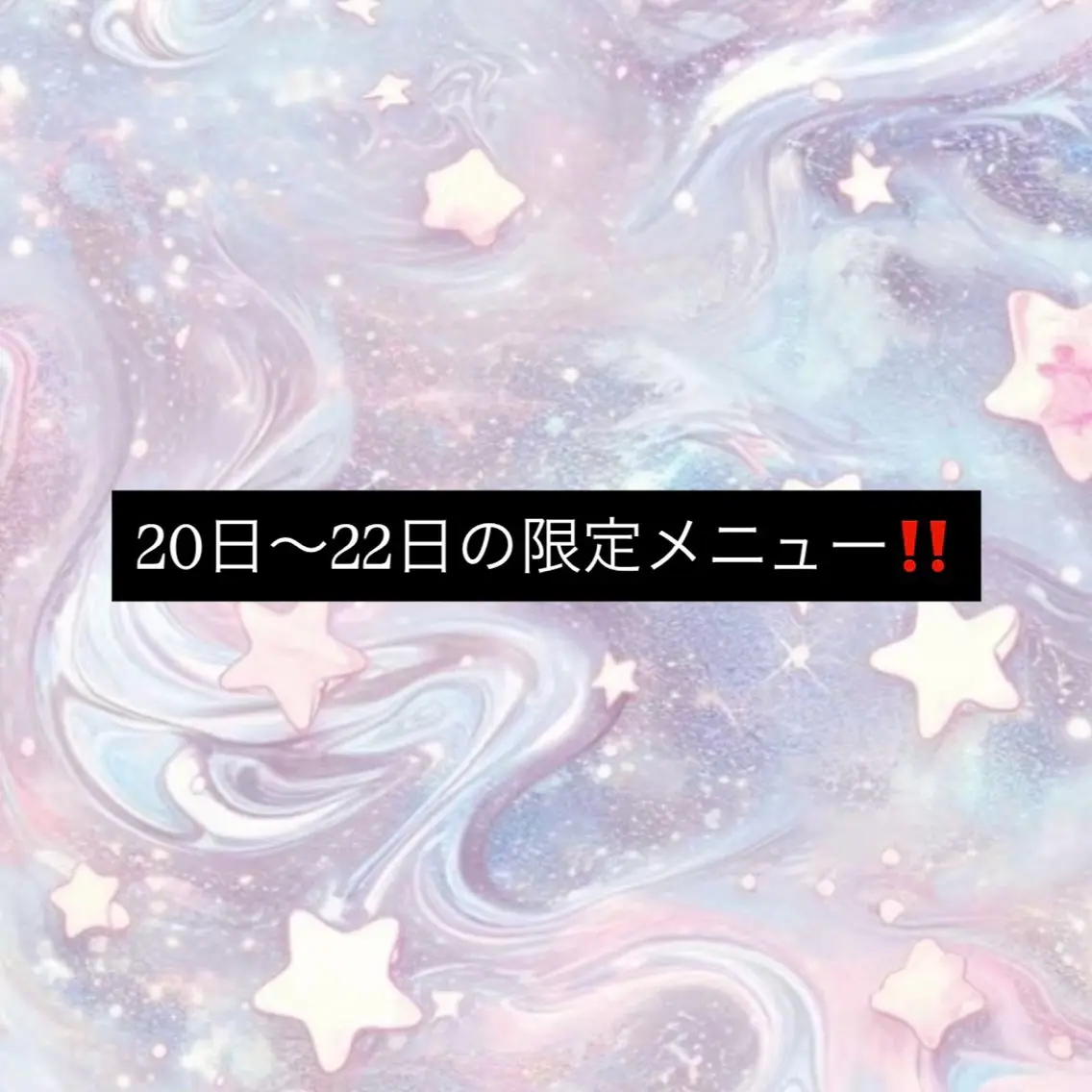 ❣️20日〜22日限定❣️ちゅるきらマグネット定額 オフあり120min🍑の写真