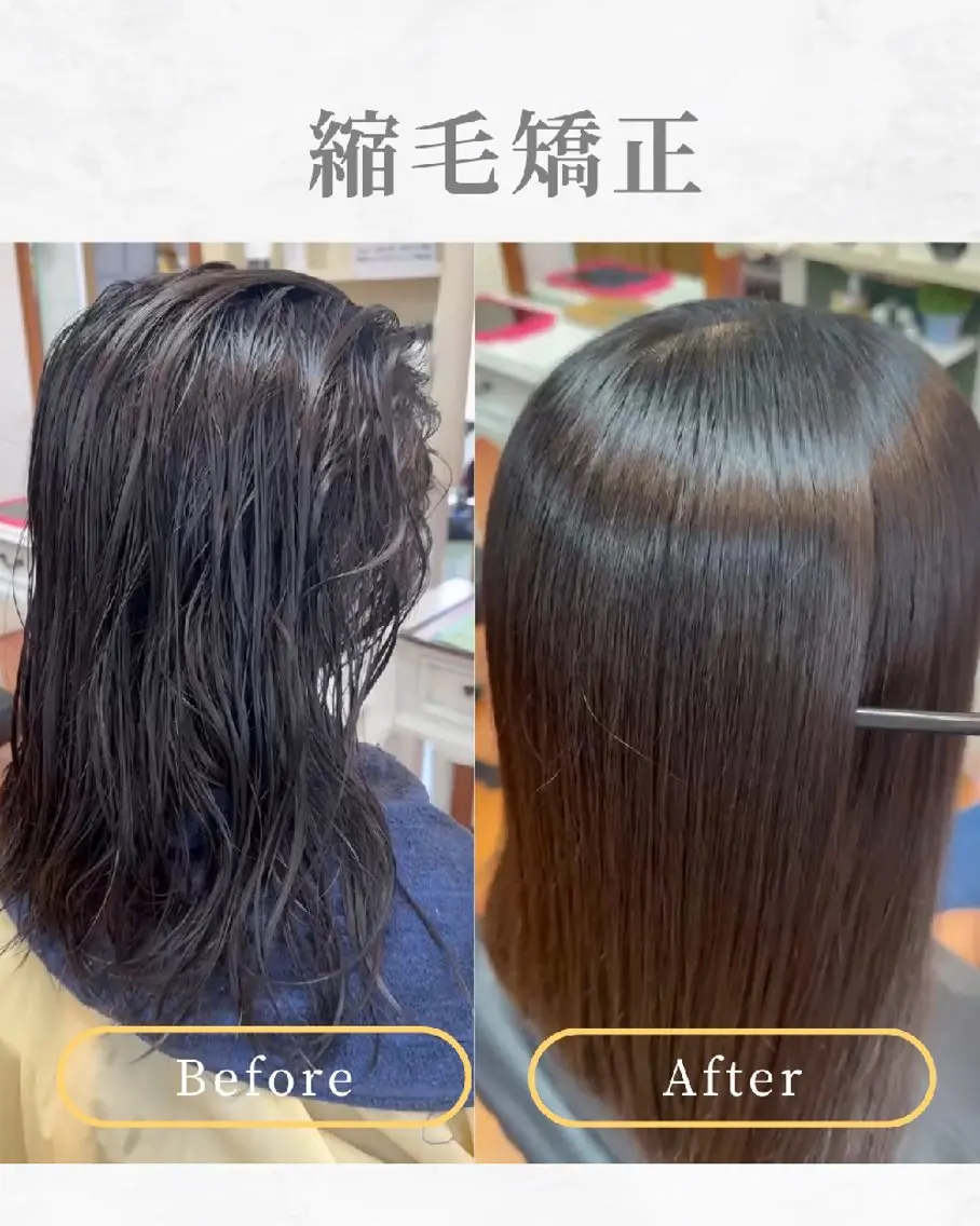 40代〜限定】技術向上&撮影協力/美髪縮毛矯正(カット別)の写真