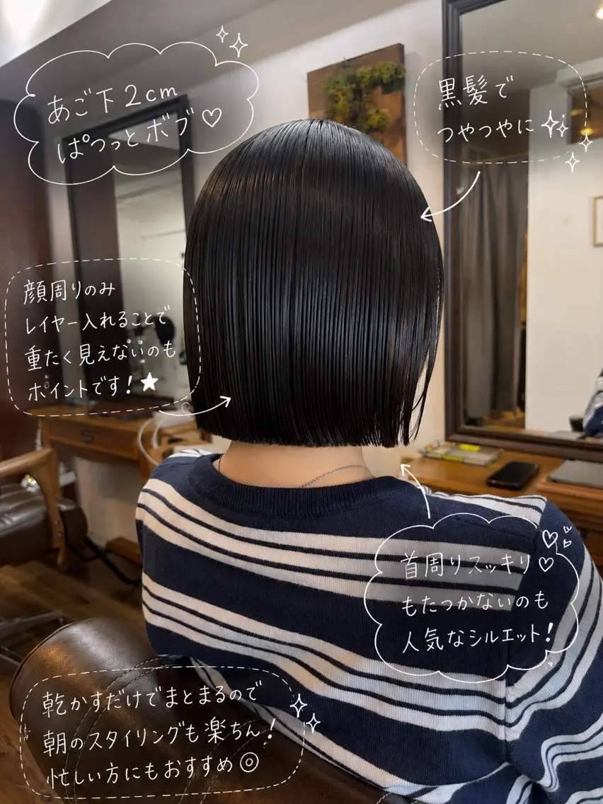 ショート カラー アディクシーカラー 黒髪 ボブ 顔周りカット レイヤーカット カット ヘアカラー トリートメント ボブ/地毛風縮毛矯正 茉青🤍新宿代々木のヘアスタイル
