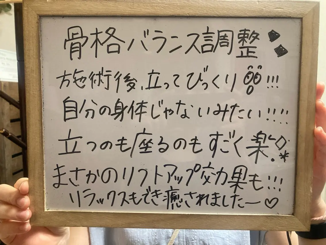 強圧デトックスリンパ 育菌専門店のエステ・リラクイメージ