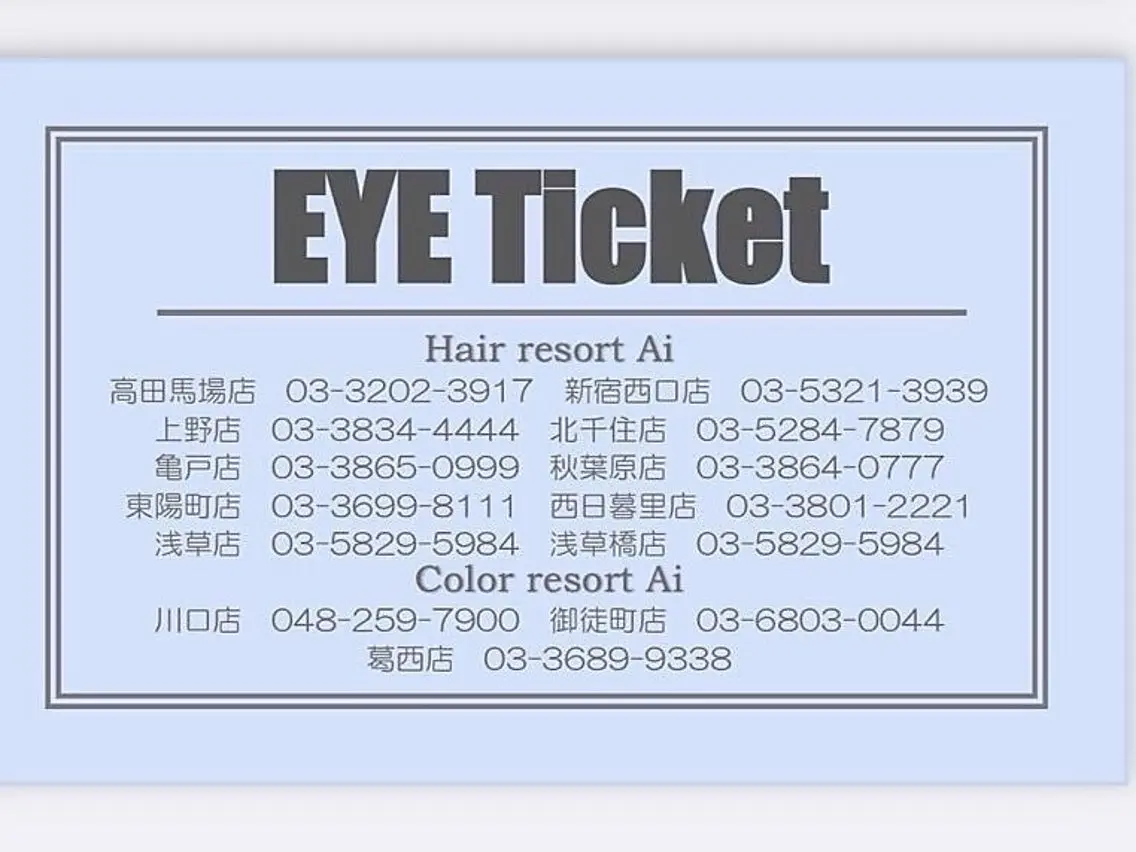 ✨️アイチケット(回数券)✨️4回分で通常よりもお安く!の写真