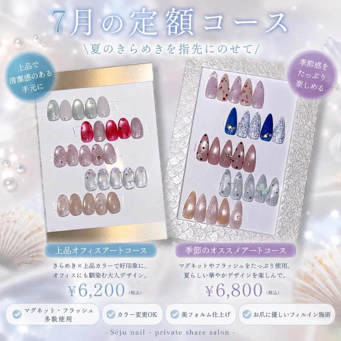 ネイル Séju nailのネイルデザイン