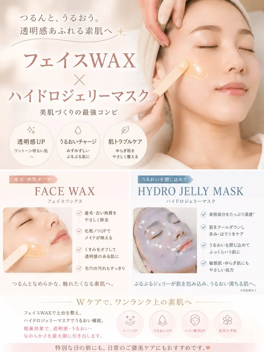 エステ mamAslenne 怜未のマツエク・マツパデザイン