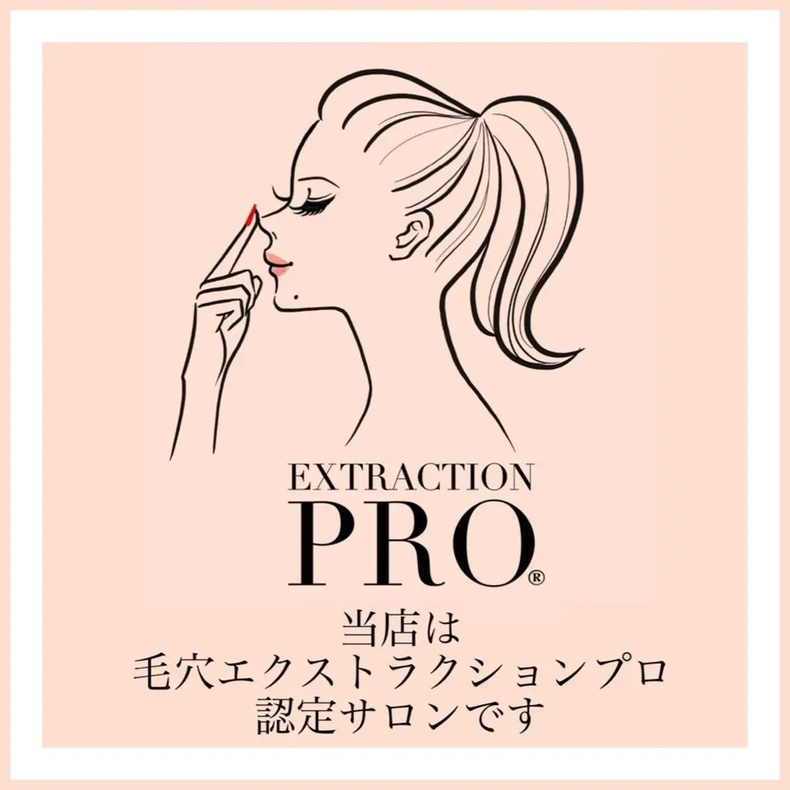 人気No. 1✨黒ずみ撃退！毛穴レス💎毛穴改善コースの写真