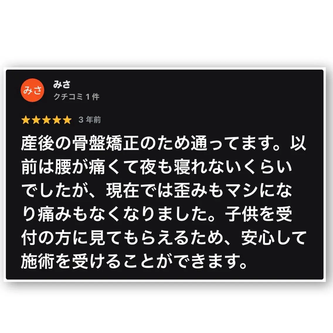 エステ リラク 髙阪 英彦のエステ・リラクイメージ