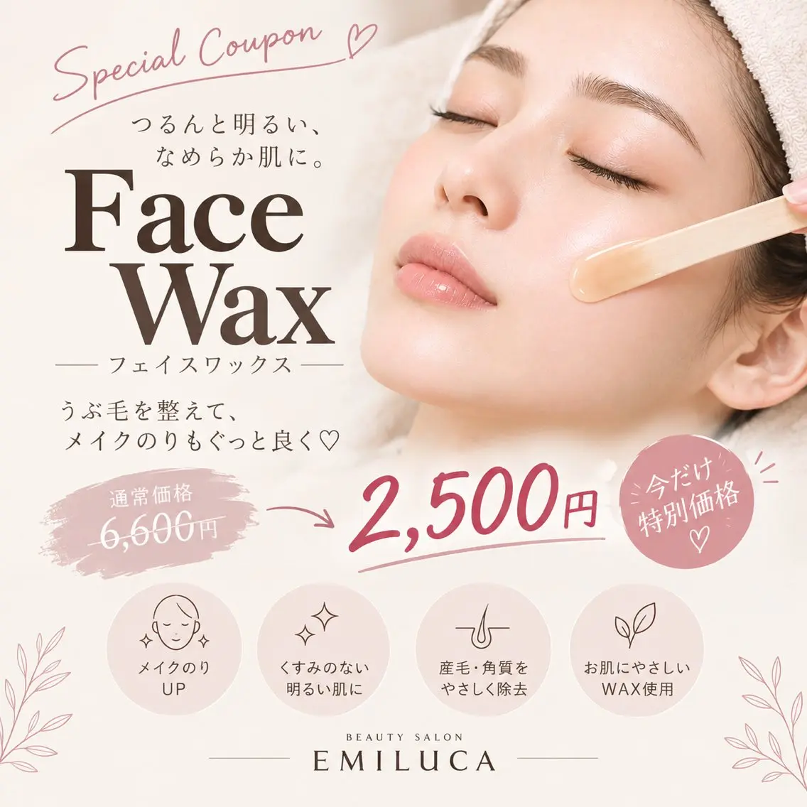 フェイスワックス✨もっちり卵肌🥚【保湿パック付き】の写真