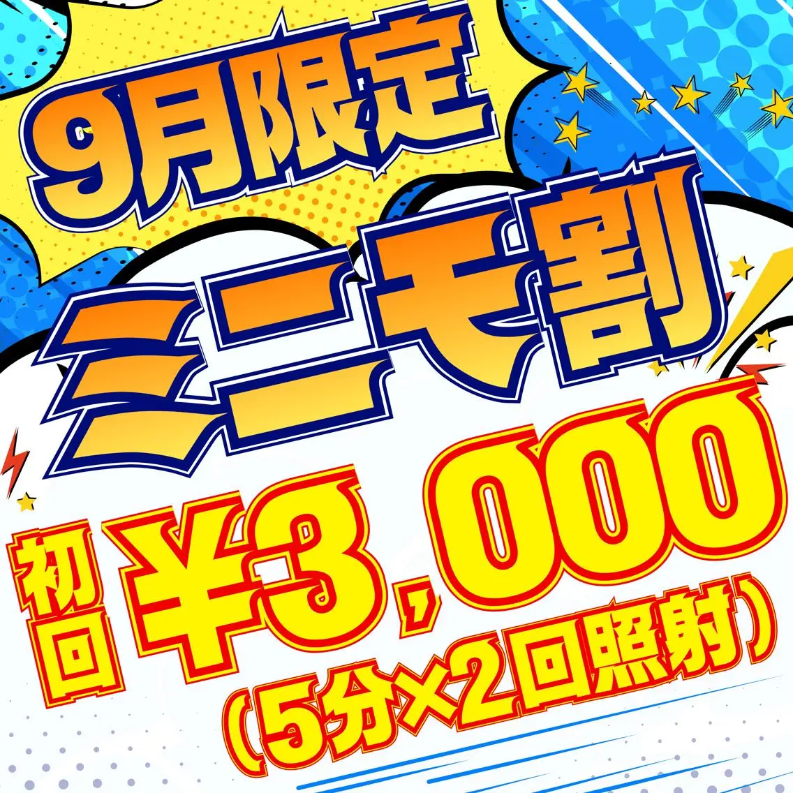 【迷ったらコレ❗】5分照射×2回💎通常の約2倍の照射パワーで効果実感‼️最新ハイパワーセルフホワイトニング🦷の写真