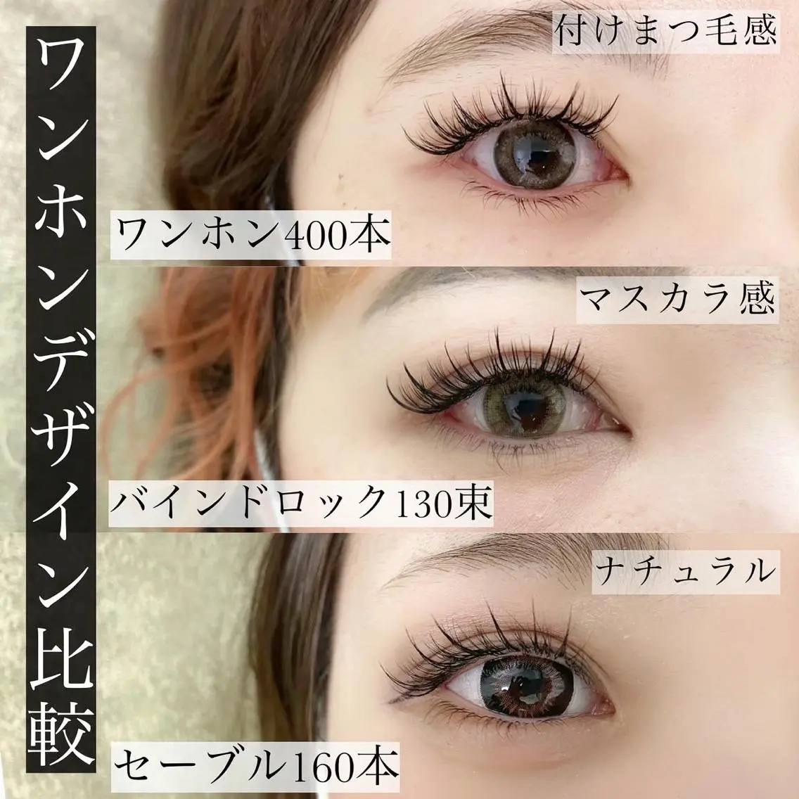 マツエク・マツパ Eyelash salon u'iのマツエク・マツパデザイン