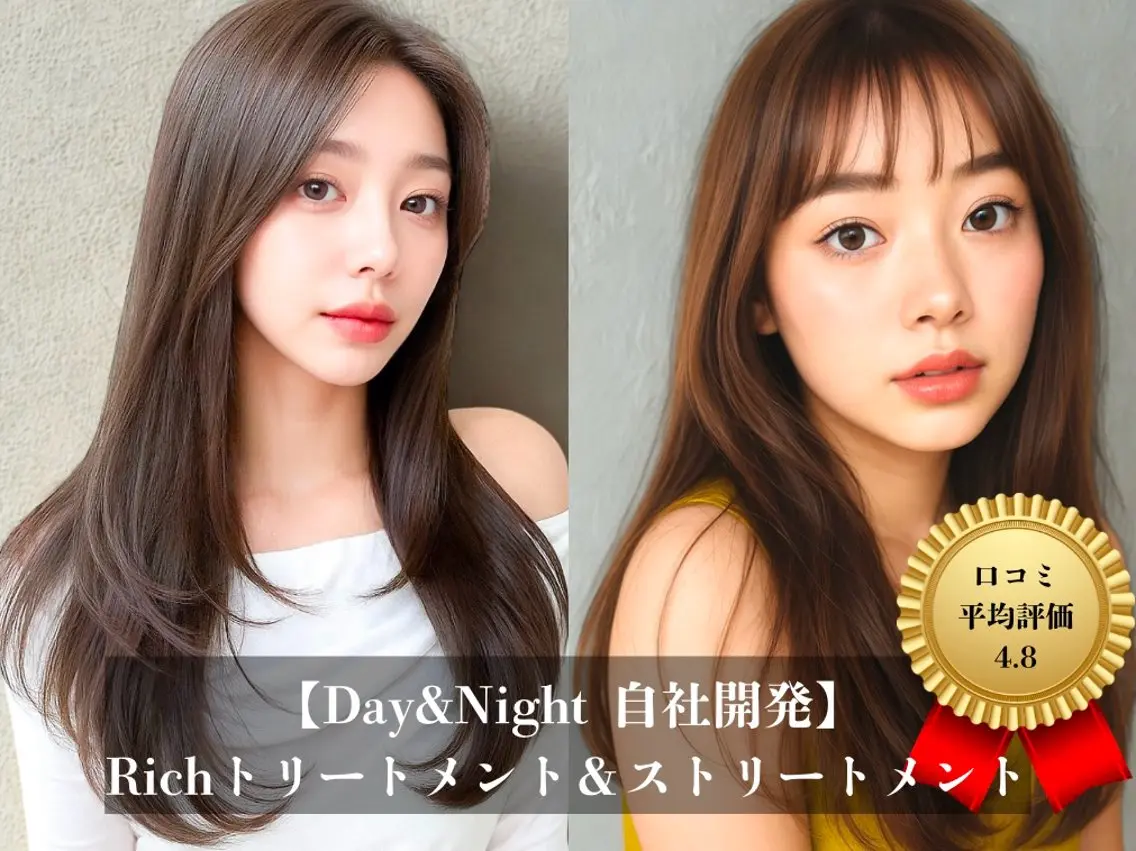 髪質改善✨人気No.2✨【プレミアムストリートメント】カット無料▶︎Jrスタイリスト以上が担当特別価格の写真