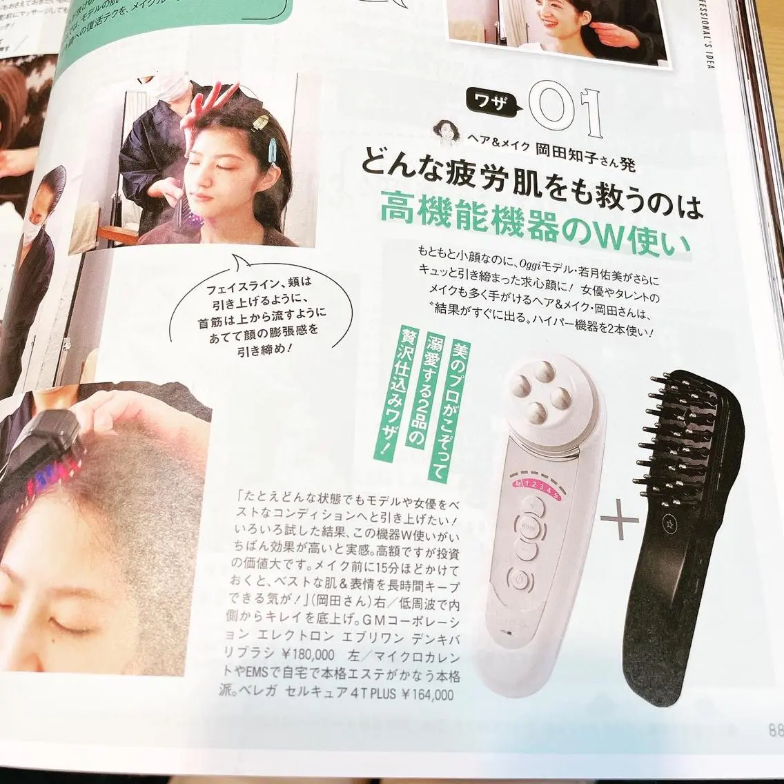 伊藤 順子のエステ・リラクイメージ