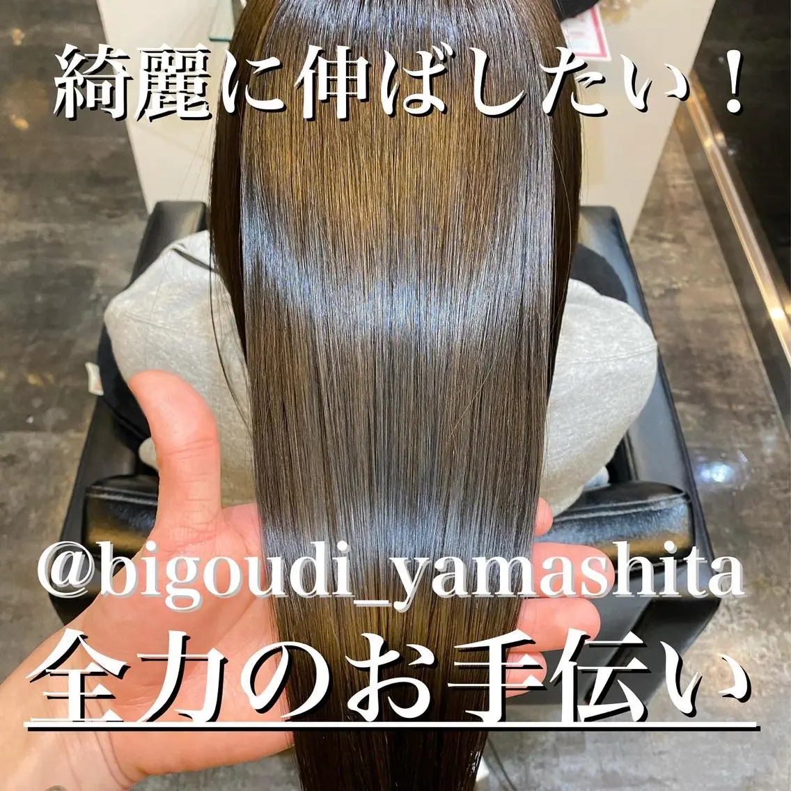 ロング ボブ ハイライト 髪質改善 カット ヘアカラー トリートメント 山下 祐輝のヘアスタイル