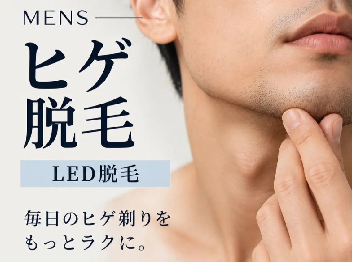 【メンズ】ヒゲ ブラジリアンWax脱毛。痛みの少ないWax使用♪ ¥7800の写真