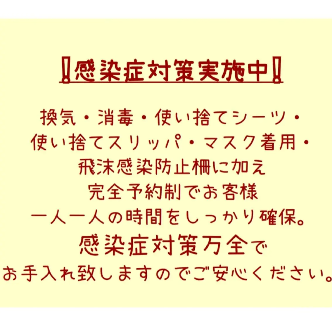 リラク 骨盤専門カイロ& エステsunnyのエステ・リラクイメージ