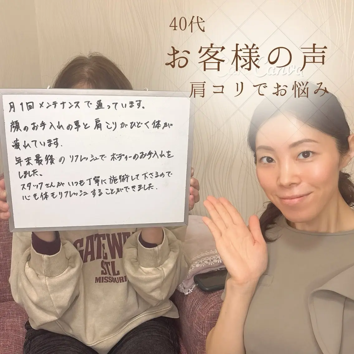 水野 彩のエステ・リラクイメージ