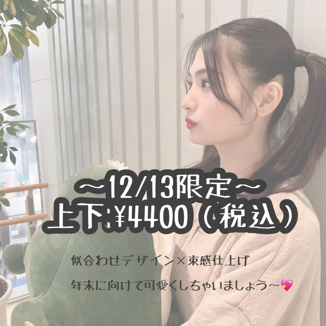 マツエク・マツパ Blanche  / yuiのマツエク・マツパデザイン