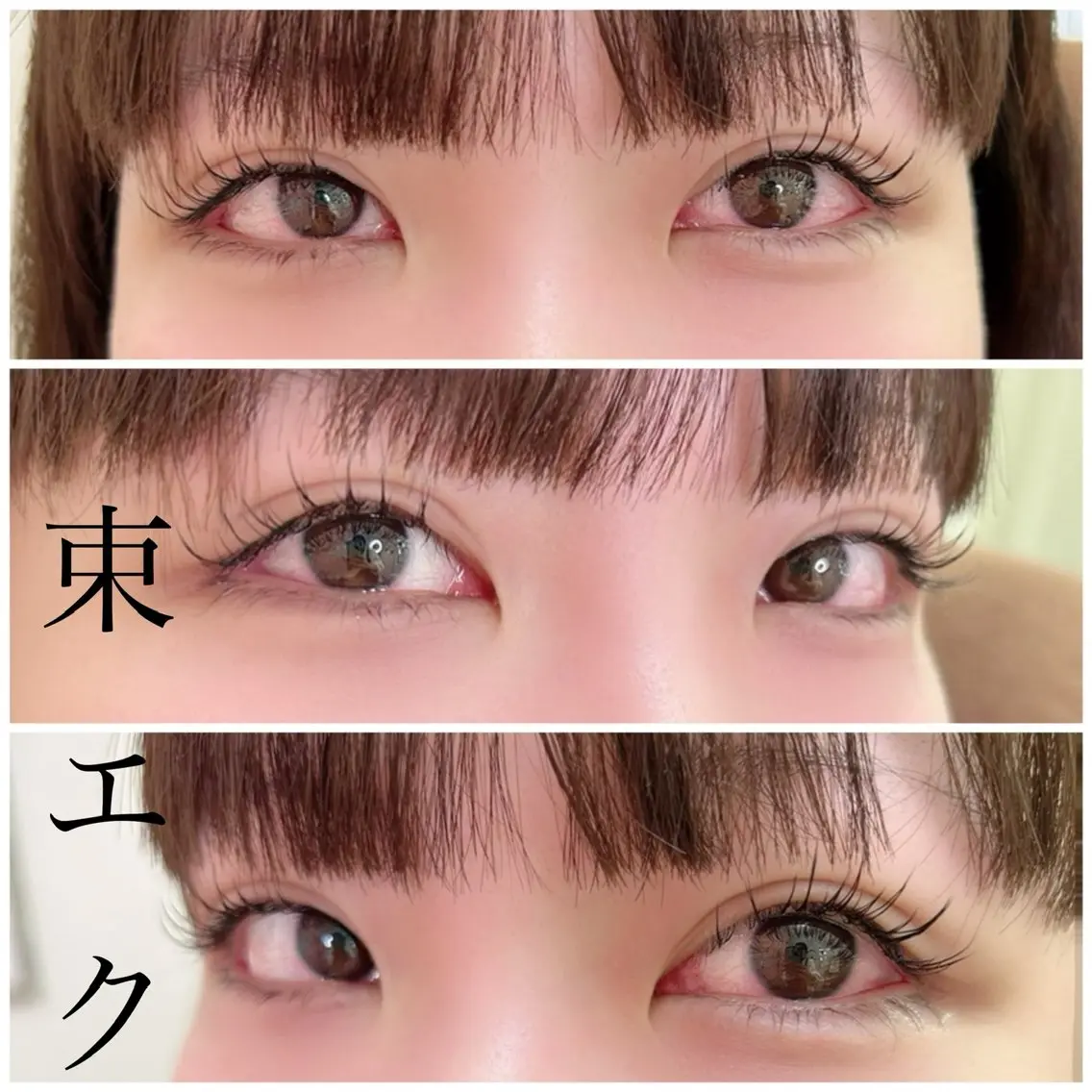 マツエク・マツパ 狩野 美佳のマツエク・マツパデザイン