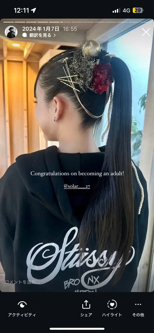 ロング ヘアアレンジ 荻野 未来のヘアスタイル