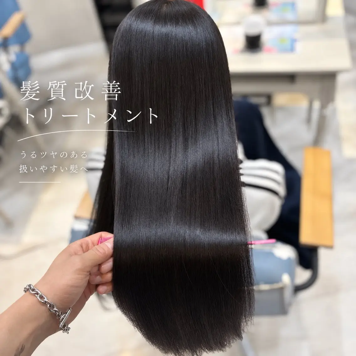 ロング 髪質改善 トリートメント カット ヘアカラー トリートメント 店長✨レイヤー・ 髪質改善特化のヘアスタイル