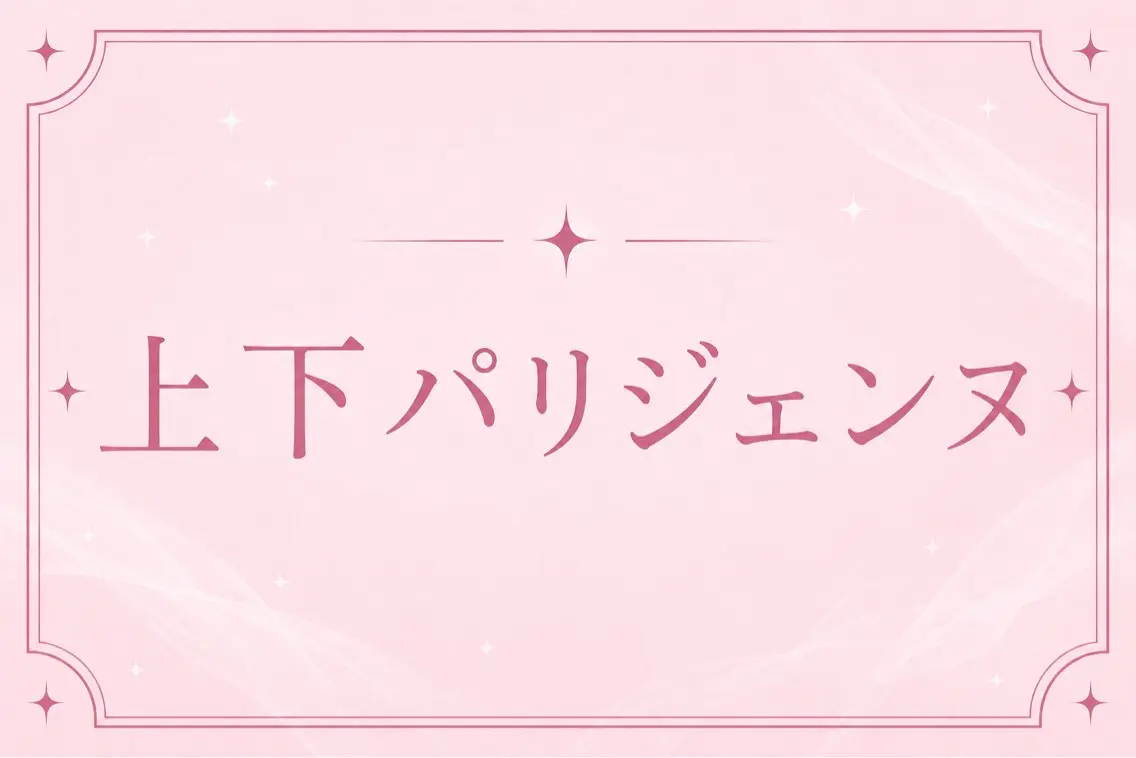 マツエク・マツパ 🫧memelu 御影店🫧のマツエク・マツパデザイン