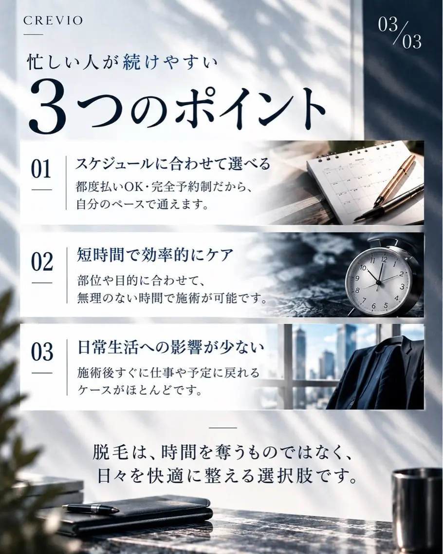 メンズ 脱毛サロン CREVIOのエステ・リラクイメージ