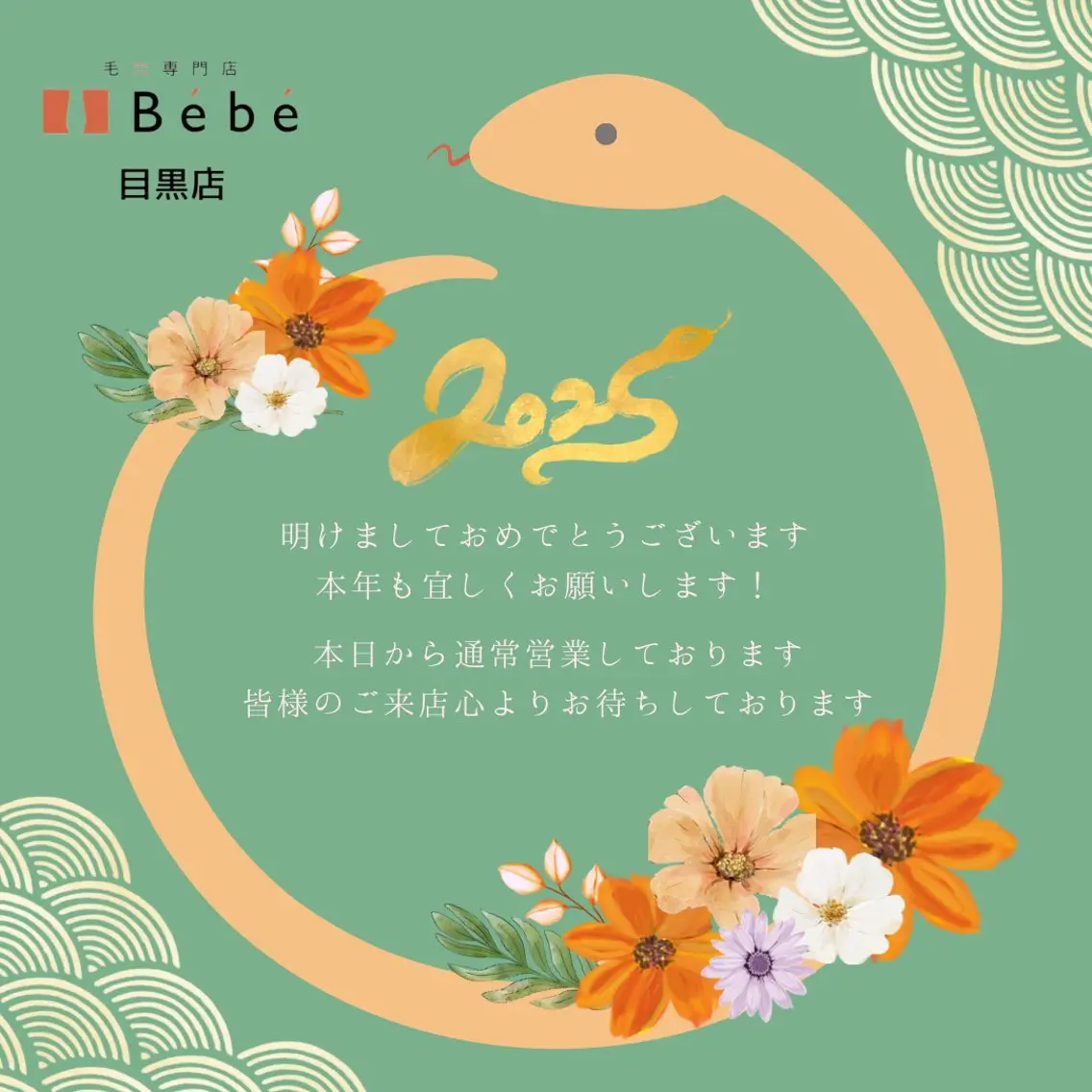 毛穴専門店 Bébéのエステ・リラクイメージ