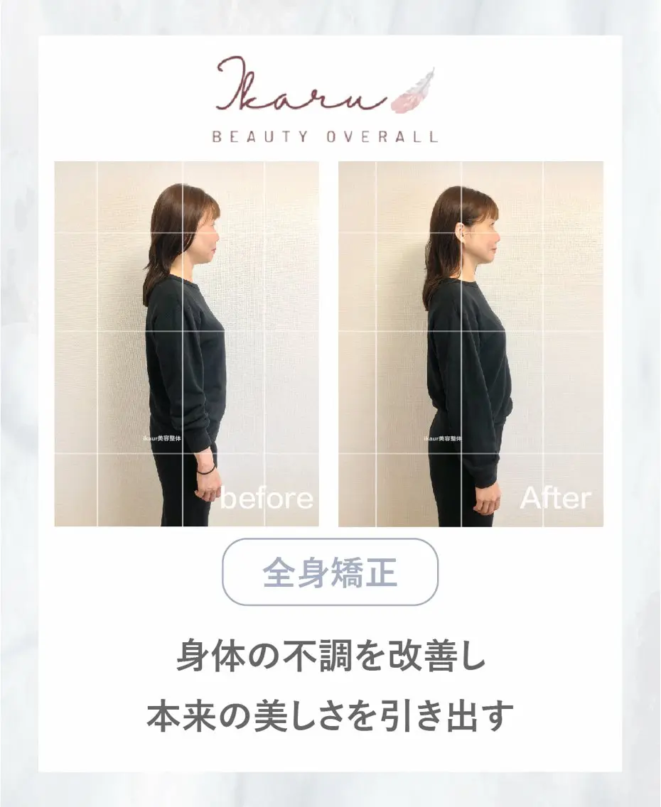 ikaru美容整体｜ イダのエステ・リラクイメージ