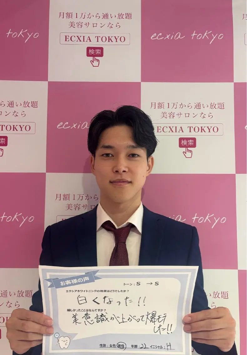 セルフホワイトニング エクシアエミフル店のその他イメージ