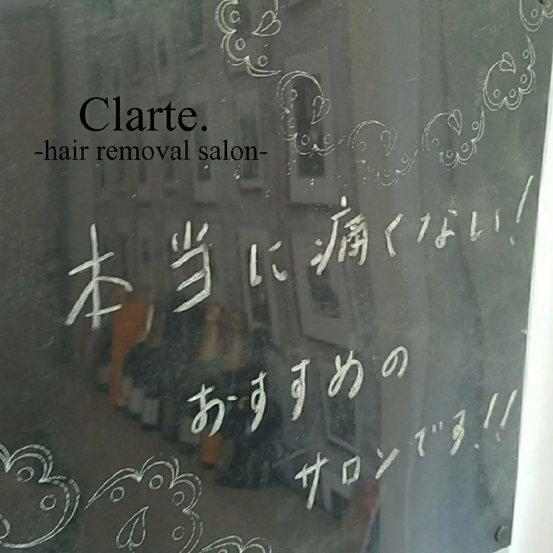 Clarte. クラルテのエステ・リラクイメージ